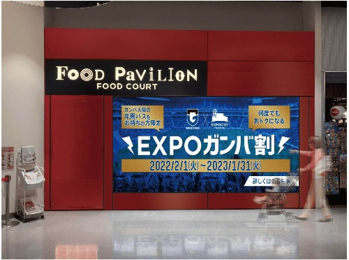 大阪「ららぽーとEXPOCITY」新規・改装36店舗のリニューアル、フードコートに人気スイーツ店コピー 大阪「ららぽーとEXPOCITY」新規・改装36店舗のリニューアル、フードコートに人気スイーツ店コピー